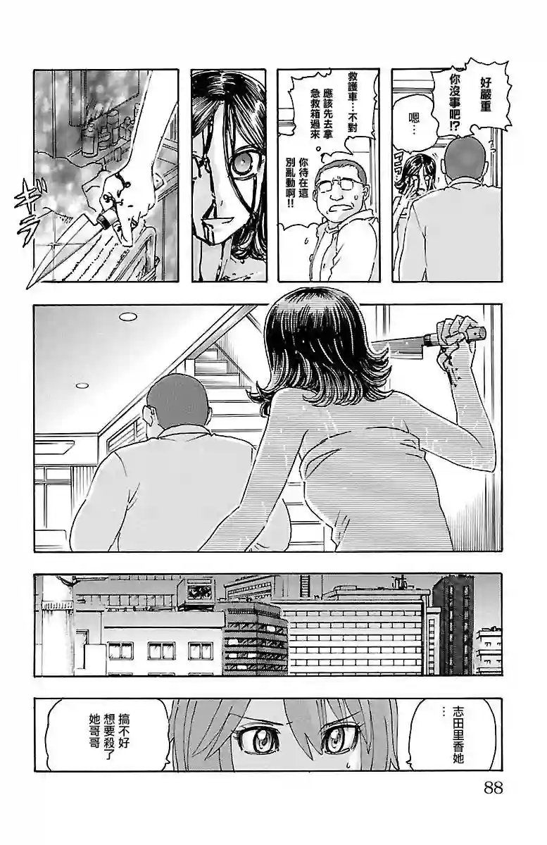 兄妹～少女侦探和幽灵警官的怪奇事件簿第03话