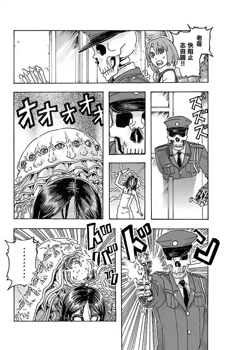 兄妹～少女侦探和幽灵警官的怪奇事件簿第03话