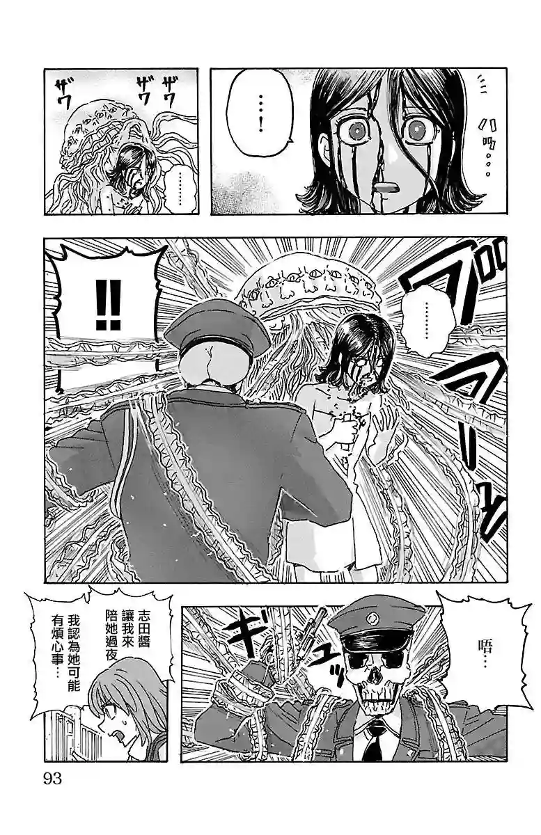 兄妹～少女侦探和幽灵警官的怪奇事件簿第03话