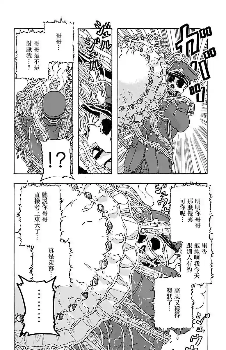 兄妹～少女侦探和幽灵警官的怪奇事件簿第03话