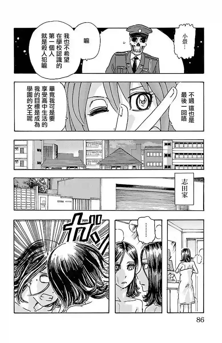 兄妹～少女侦探和幽灵警官的怪奇事件簿第03话