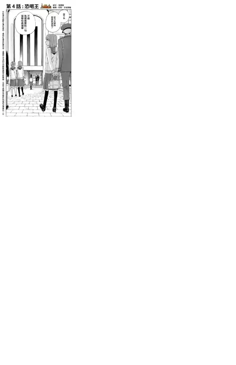 兄妹～少女侦探和幽灵警官的怪奇事件簿第04话