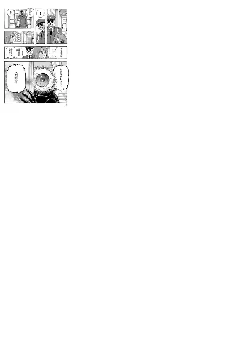 兄妹～少女侦探和幽灵警官的怪奇事件簿第04话