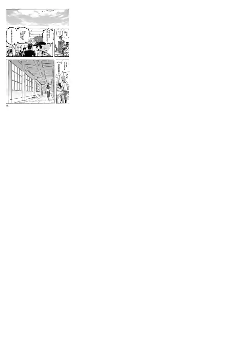 兄妹～少女侦探和幽灵警官的怪奇事件簿第04话