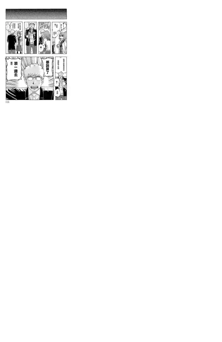 兄妹～少女侦探和幽灵警官的怪奇事件簿第04话