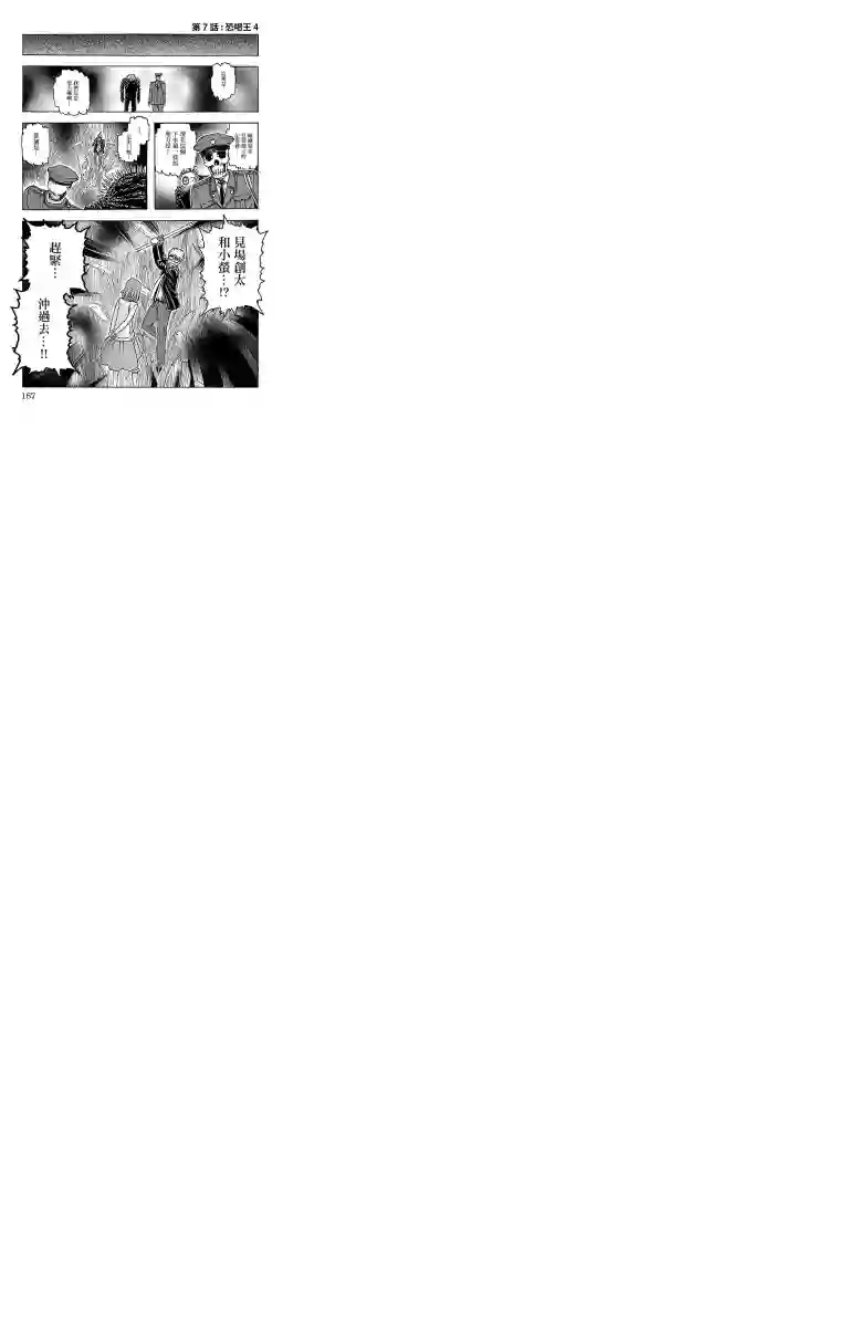 兄妹～少女侦探和幽灵警官的怪奇事件簿第07话