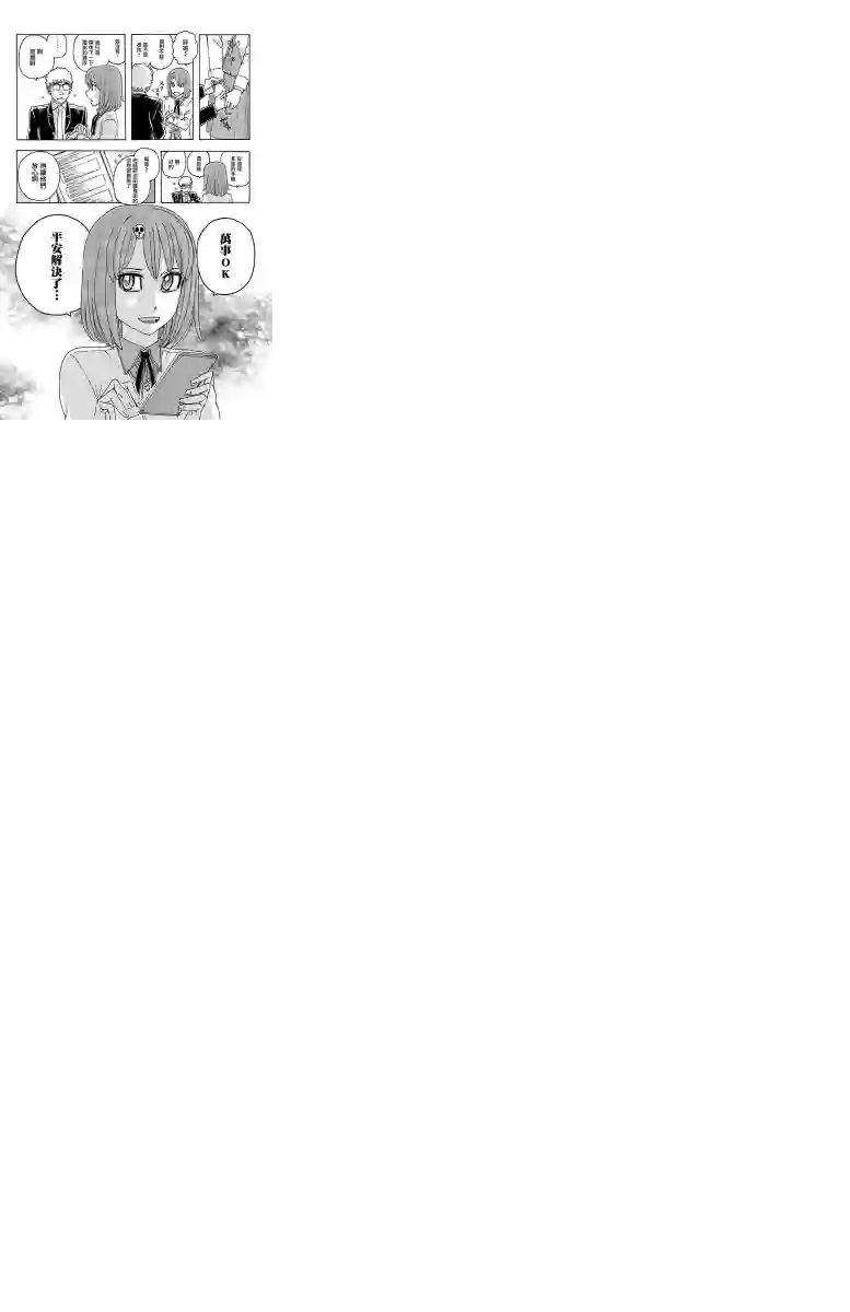 兄妹～少女侦探和幽灵警官的怪奇事件簿第07话