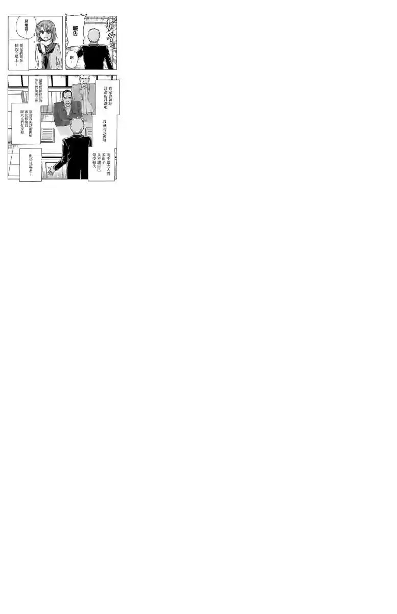 兄妹～少女侦探和幽灵警官的怪奇事件簿第07话