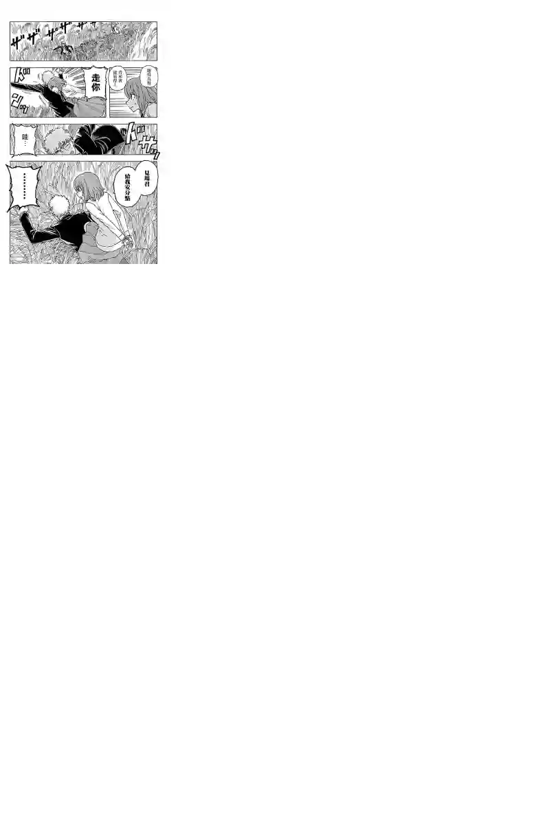 兄妹～少女侦探和幽灵警官的怪奇事件簿第07话