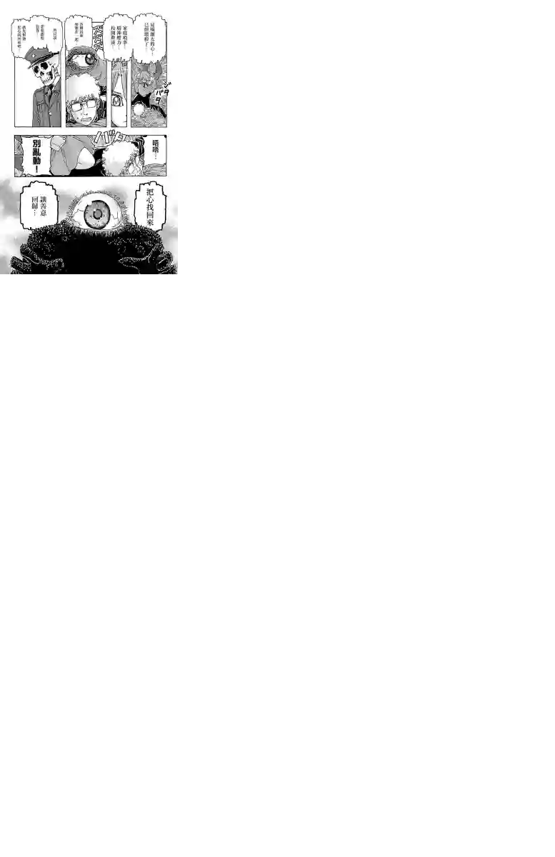 兄妹～少女侦探和幽灵警官的怪奇事件簿第07话