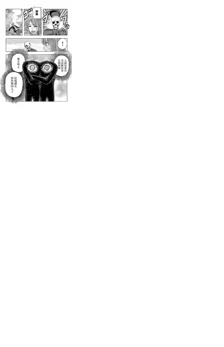 兄妹～少女侦探和幽灵警官的怪奇事件簿第07话