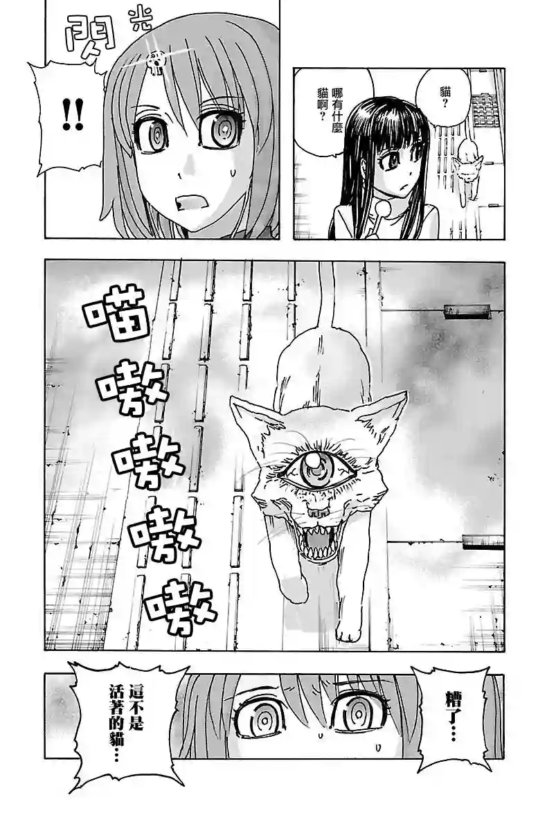 兄妹～少女侦探和幽灵警官的怪奇事件簿第08话