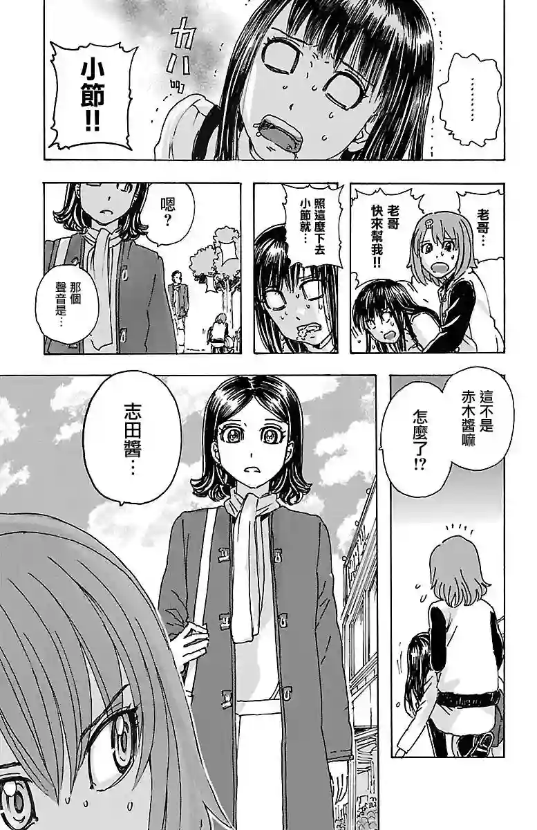 兄妹～少女侦探和幽灵警官的怪奇事件簿第08话