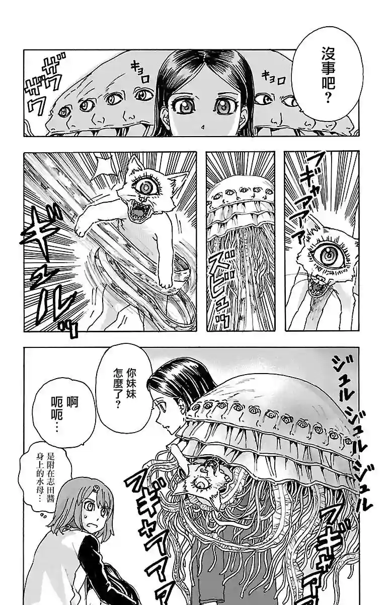 兄妹～少女侦探和幽灵警官的怪奇事件簿第08话