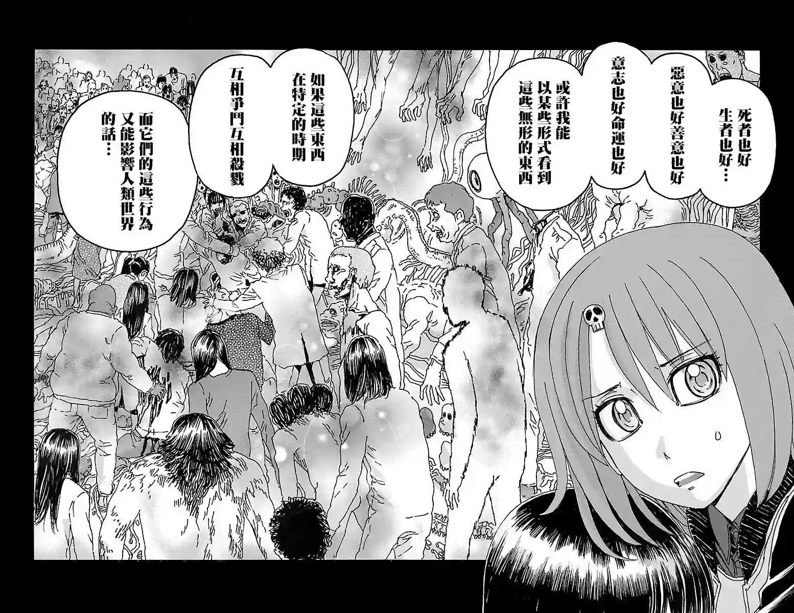 兄妹～少女侦探和幽灵警官的怪奇事件簿第08话