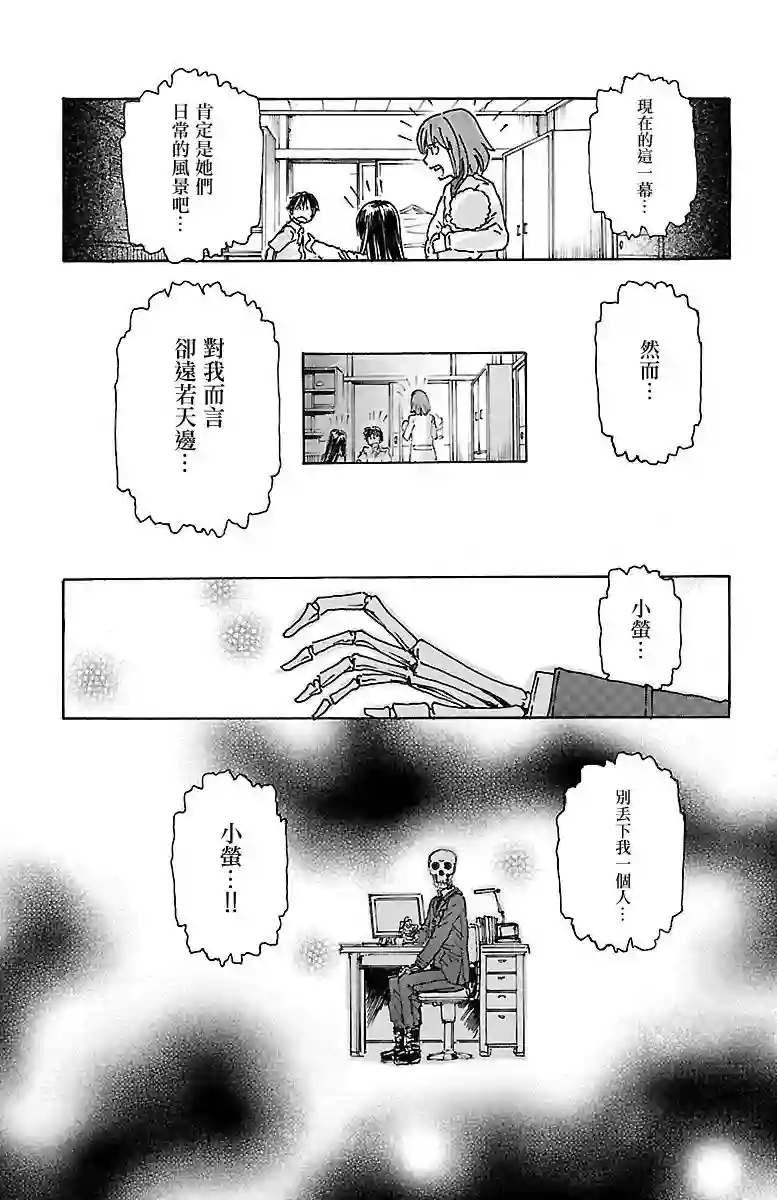 兄妹～少女侦探和幽灵警官的怪奇事件簿第08话