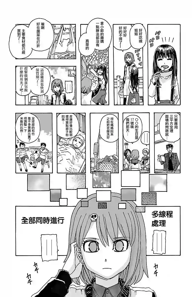 兄妹～少女侦探和幽灵警官的怪奇事件簿第08话