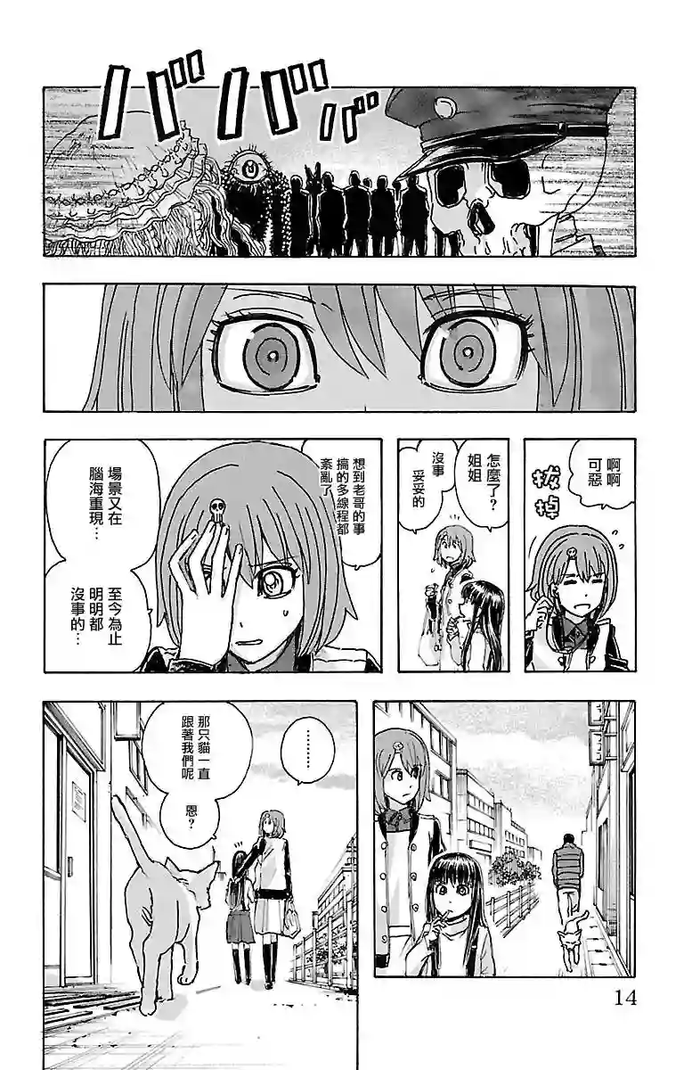 兄妹～少女侦探和幽灵警官的怪奇事件簿第08话