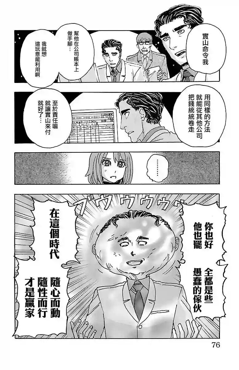 兄妹～少女侦探和幽灵警官的怪奇事件簿第11话