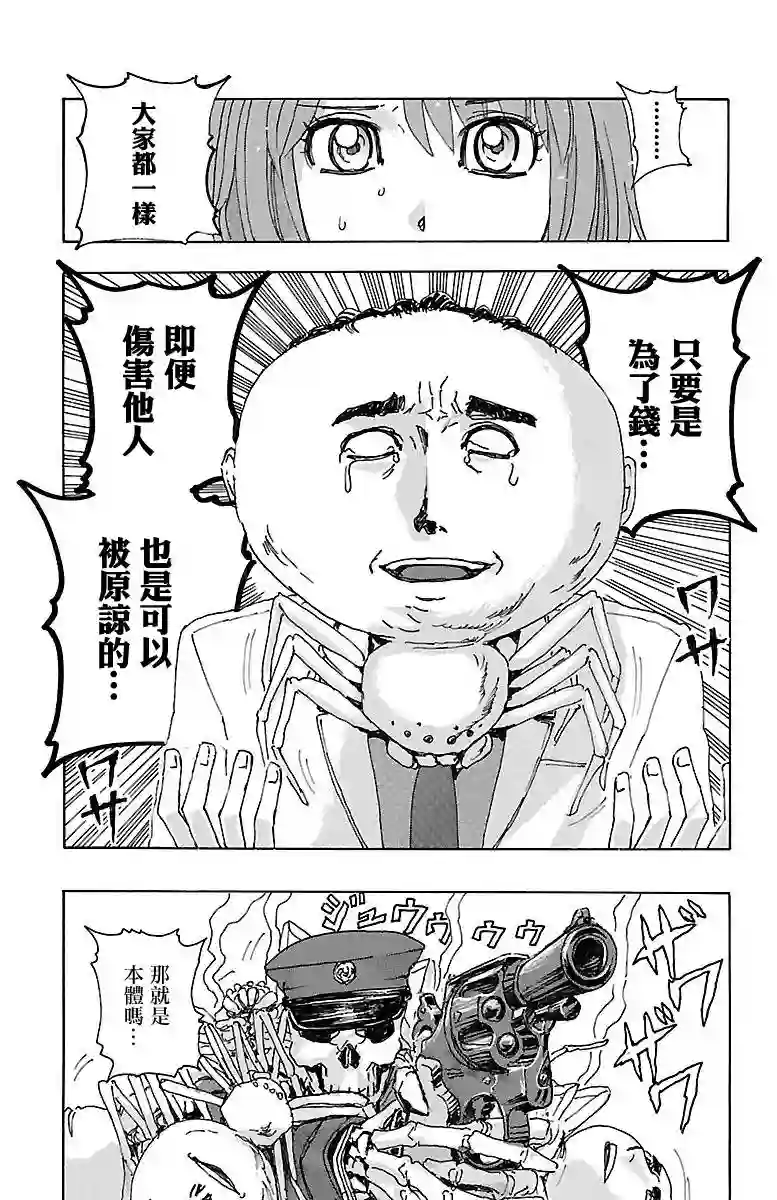 兄妹～少女侦探和幽灵警官的怪奇事件簿第11话