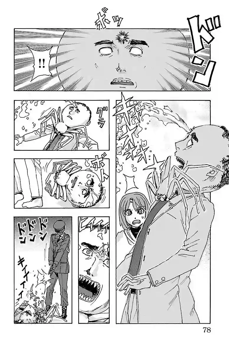 兄妹～少女侦探和幽灵警官的怪奇事件簿第11话