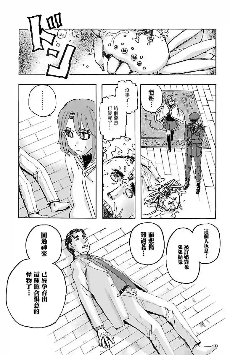 兄妹～少女侦探和幽灵警官的怪奇事件簿第11话