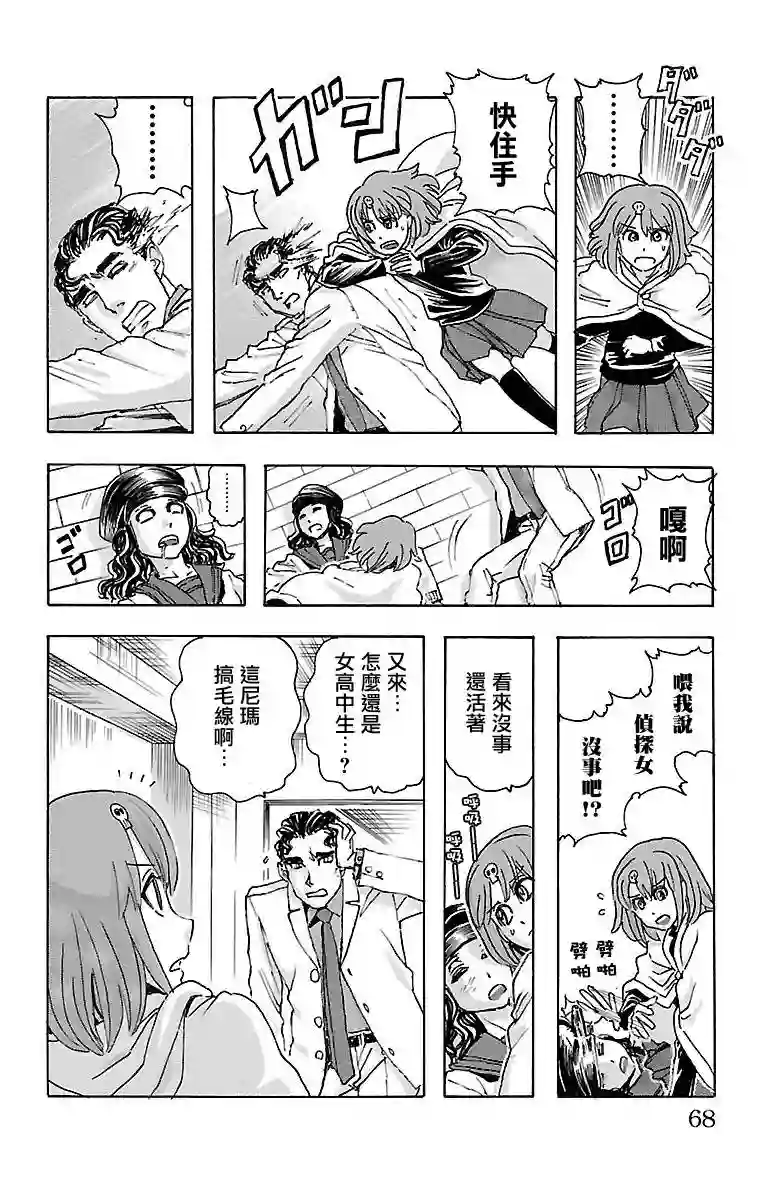 兄妹～少女侦探和幽灵警官的怪奇事件簿第11话