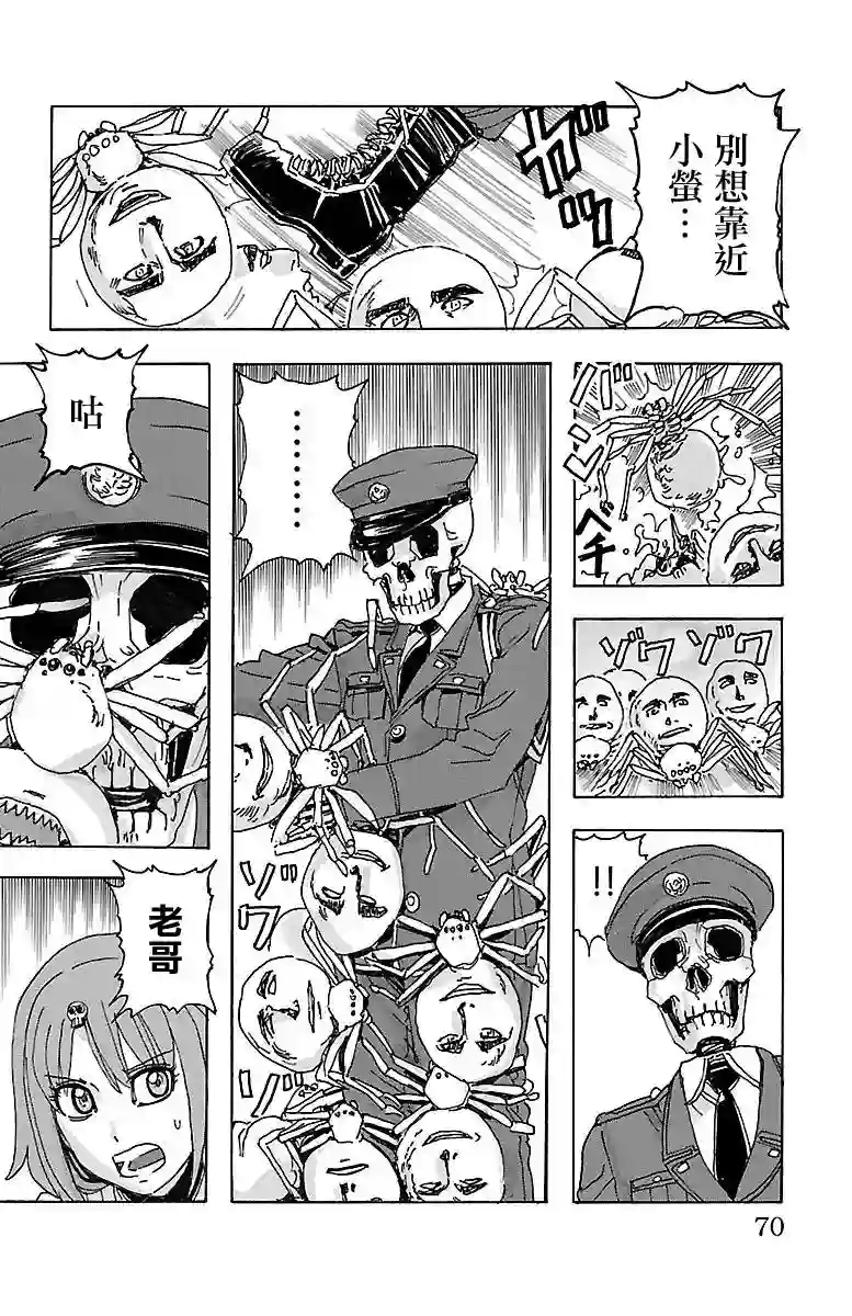 兄妹～少女侦探和幽灵警官的怪奇事件簿第11话