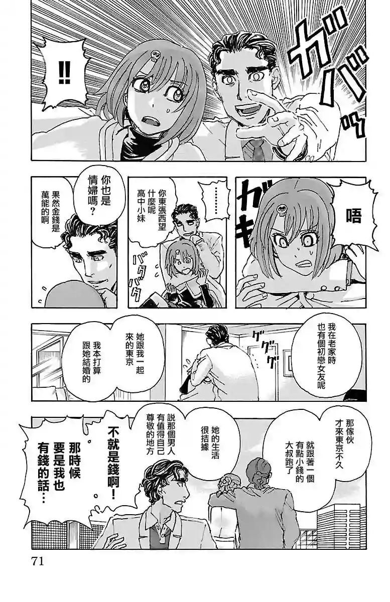 兄妹～少女侦探和幽灵警官的怪奇事件簿第11话