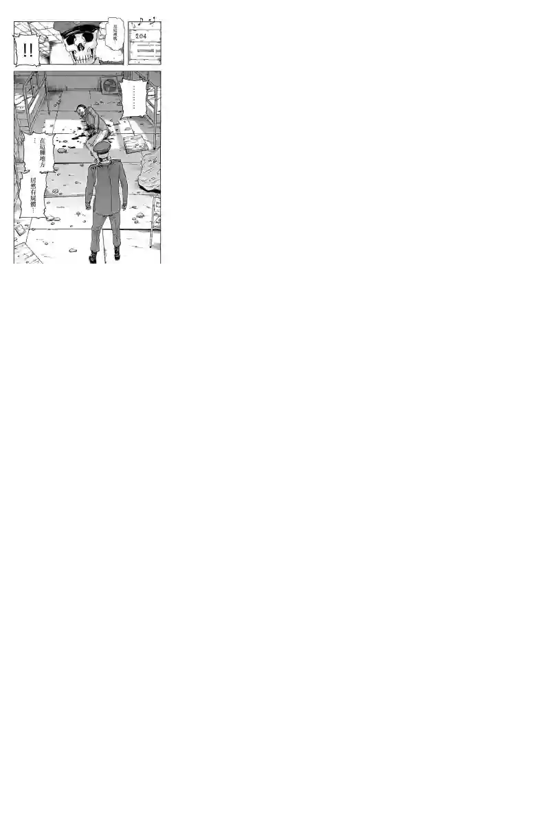 兄妹～少女侦探和幽灵警官的怪奇事件簿第12话