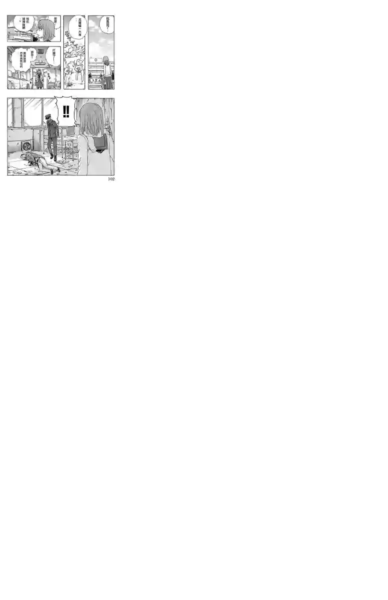 兄妹～少女侦探和幽灵警官的怪奇事件簿第12话