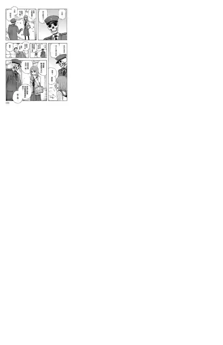 兄妹～少女侦探和幽灵警官的怪奇事件簿第12话