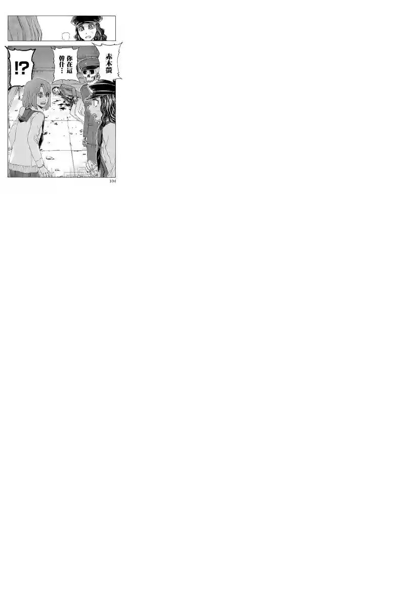 兄妹～少女侦探和幽灵警官的怪奇事件簿第12话