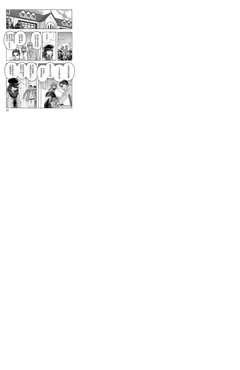 兄妹～少女侦探和幽灵警官的怪奇事件簿第12话