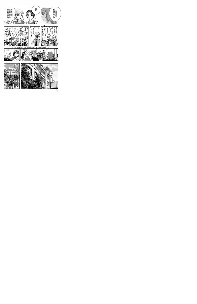 兄妹～少女侦探和幽灵警官的怪奇事件簿第12话