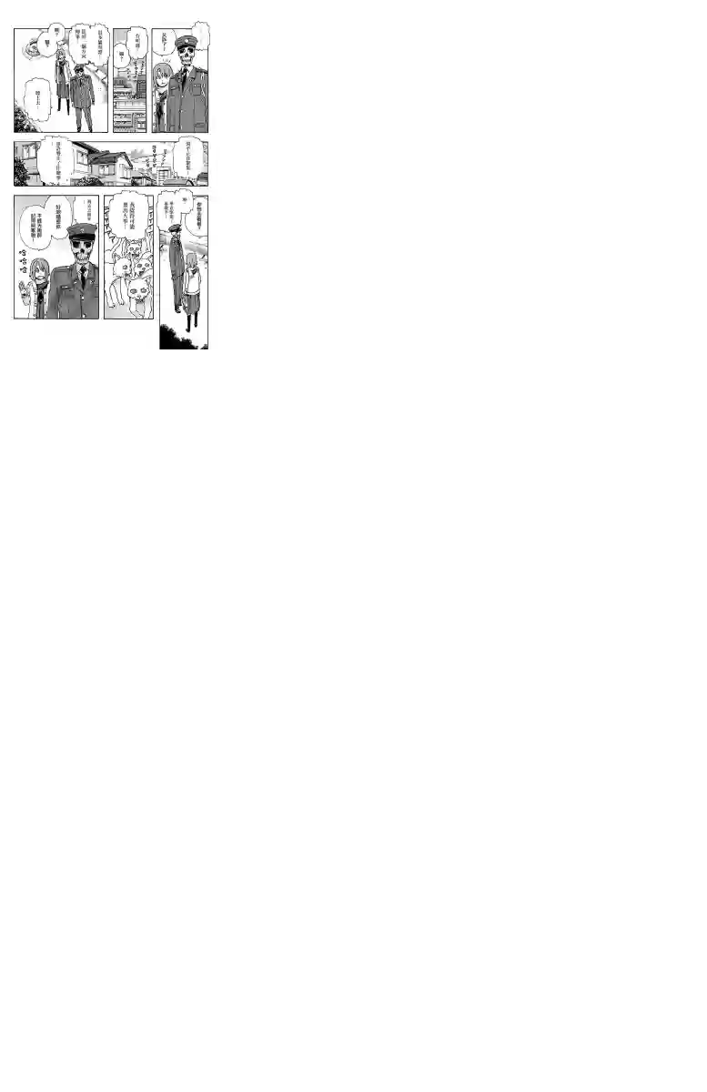 兄妹～少女侦探和幽灵警官的怪奇事件簿第12话