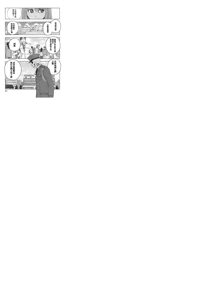 兄妹～少女侦探和幽灵警官的怪奇事件簿第12话