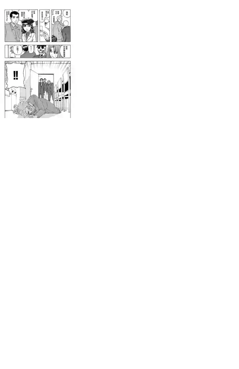 兄妹～少女侦探和幽灵警官的怪奇事件簿第16话