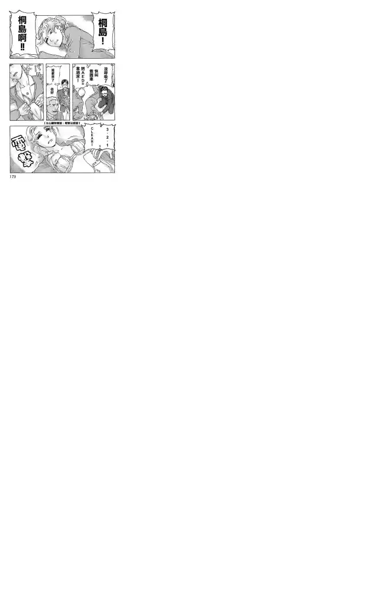 兄妹～少女侦探和幽灵警官的怪奇事件簿第16话