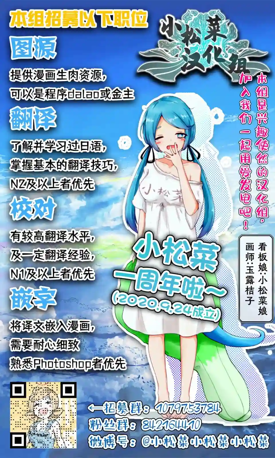 我的牛牛变成了美少女第01话