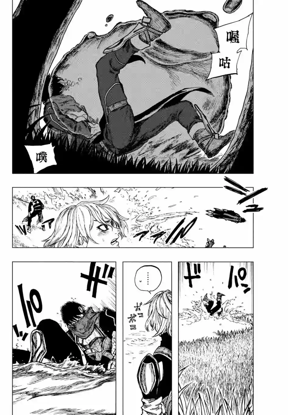 污浊双眼所求为何第03话