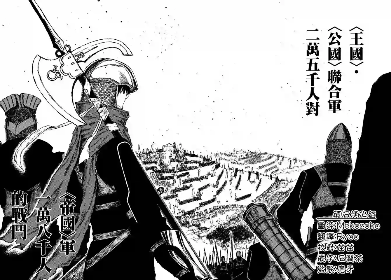 污浊双眼所求为何第03话