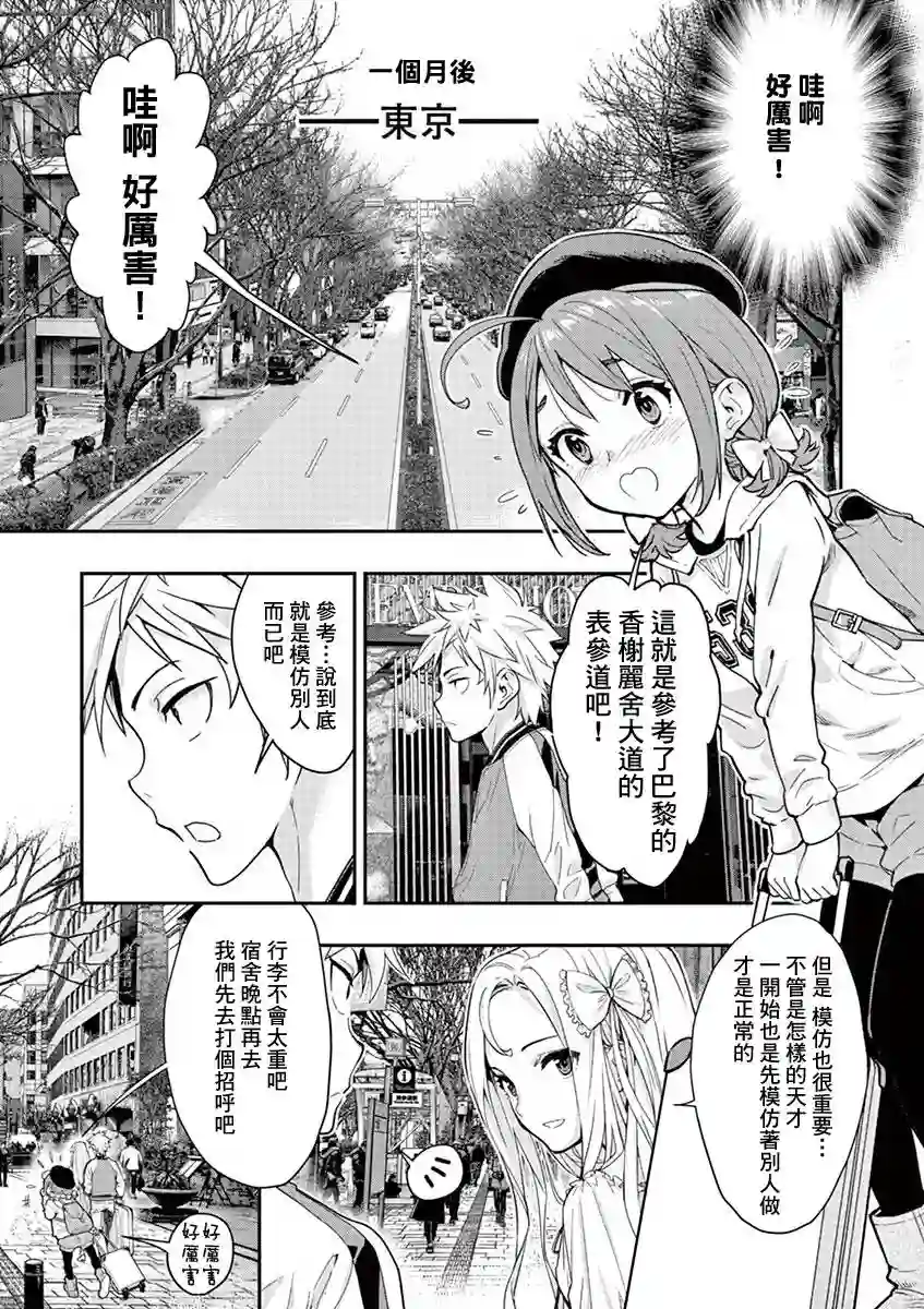 烘焙王〜超现实〜第02话