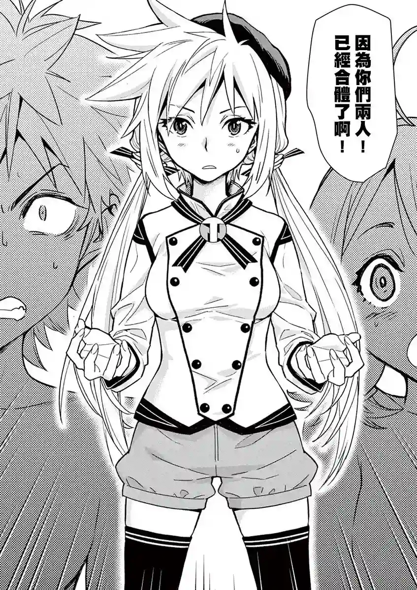 烘焙王〜超现实〜第03话