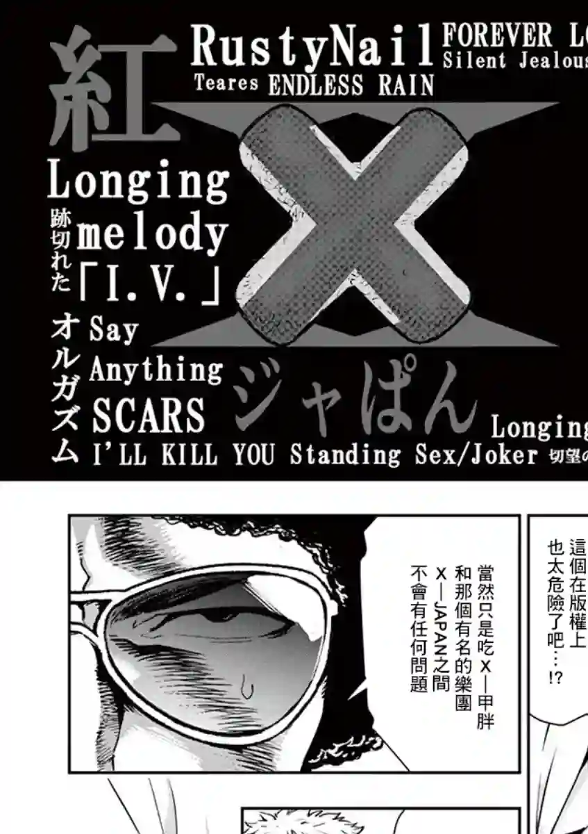烘焙王〜超现实〜第05话