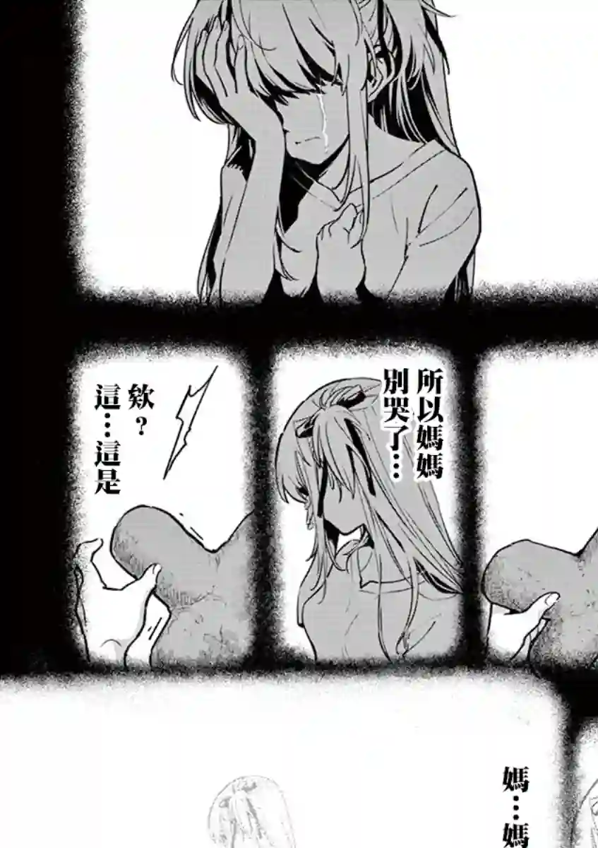 烘焙王〜超现实〜第05话