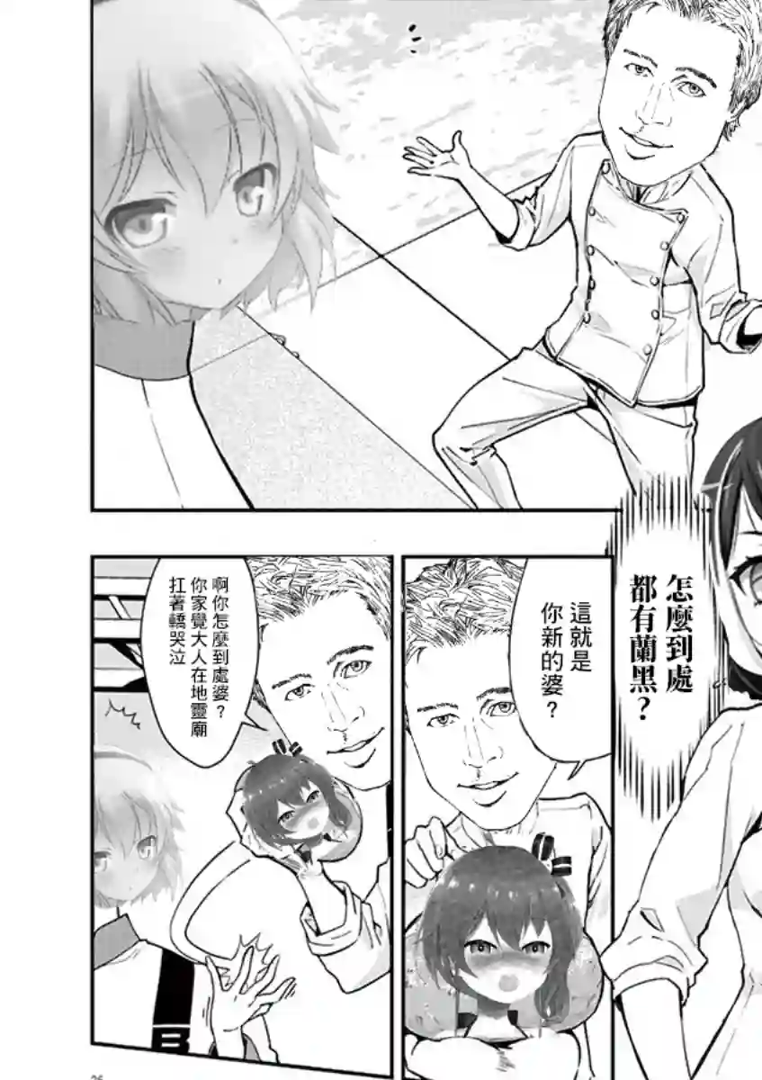 烘焙王〜超现实〜第05话