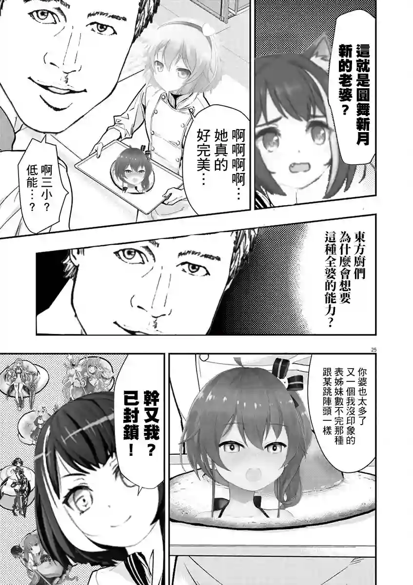烘焙王〜超现实〜第06话