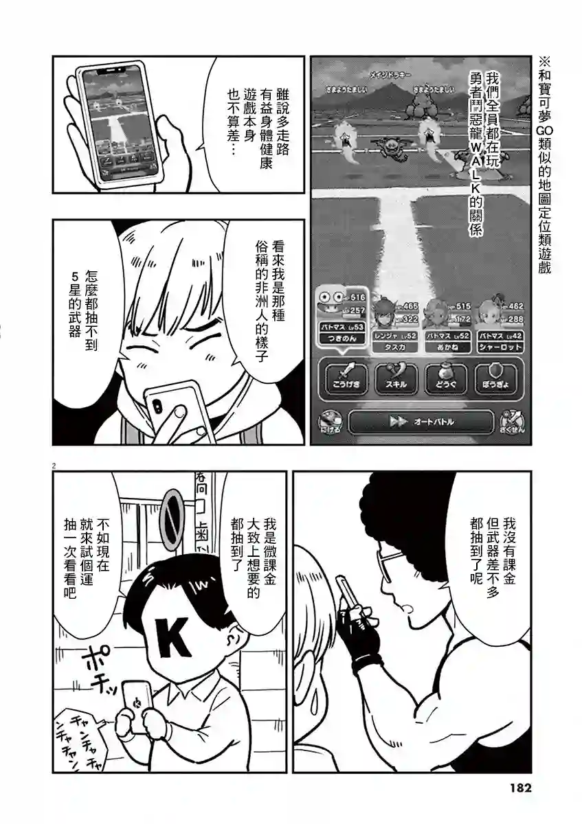 烘焙王〜超现实〜作者附录01