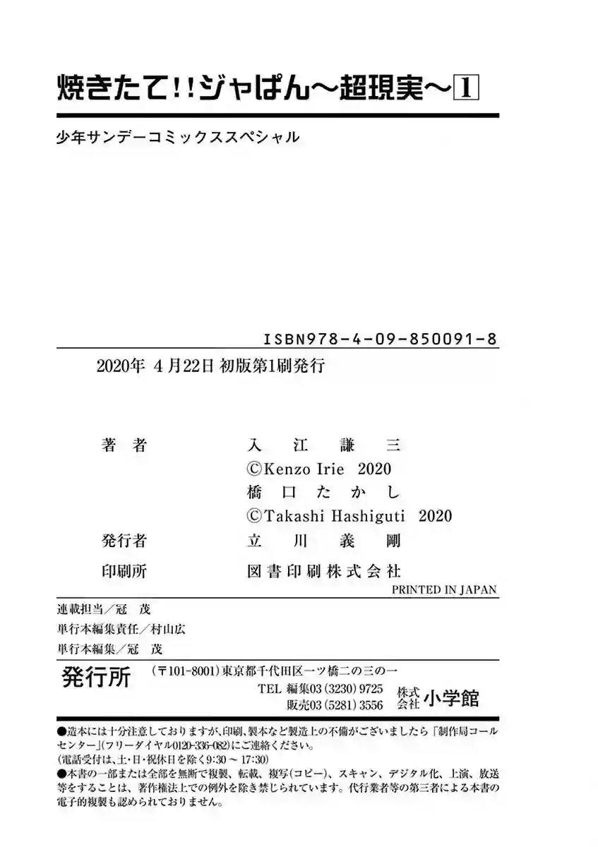 烘焙王〜超现实〜作者附录01